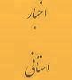 برگزاری کارگاه آموزشی حسابداری تعهدی