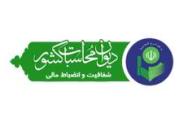 برگزاری نشست بررسی موانع عدم استفاده از ظرفیت های قانونی جهت بهره مندی از قابلیت انرژی خورشیدی در استان