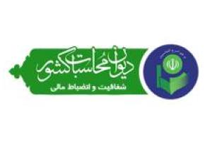 برگزاری نشست بررسی موانع عدم استفاده از ظرفیت های قانونی جهت بهره مندی از قابلیت انرژی خورشیدی در استان